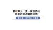 3.9+列寧與十月革命 統(tǒng)編版九年級(jí)歷史下冊(cè)