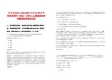 [河津市]2025山西運(yùn)城市河津市招聘大學(xué)畢業(yè)生到村（社區(qū)）工作48人筆試歷年參考題庫(kù)附帶答案詳解