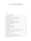 2025年中國(guó)烘架市場(chǎng)調(diào)查研究報(bào)告