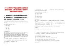 2025天津市地下鐵道運營有限公司勞務派遣綜合站務員（第二批第四批）筆試歷年參考題庫附帶答案詳解