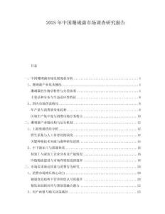 2025年中國珊瑚菌市場調(diào)查研究報(bào)告