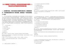 2025福建廈門市高崎出入境邊防檢查站編外招聘3人筆試歷年參考題庫附帶答案詳解