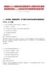 [湖南省]2025湖南體育彩票管理中心招聘體育彩票銷售管理專管員11人筆試歷年參考題庫附帶答案詳解