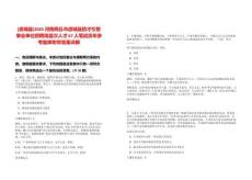 [虞城縣]2025河南商丘市虞城縣招才引智事業(yè)單位招聘高層次人才67人筆試歷年參考題庫(kù)附帶答案詳解