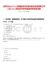 [漳州市]2025年8月福建漳州市事業(yè)單位考試招聘工作人員130人筆試歷年參考題庫附帶答案詳解
