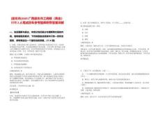 [崇左市]2025廣西崇左市工商聯（商會）招聘2人筆試歷年參考題庫附帶答案詳解