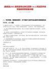 [鹿邑縣]2025鹿邑縣事業(yè)單位招聘116人筆試歷年參考題庫(kù)附帶答案詳解