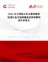 2025年中國貼木實木靜音窗簾軌道行業市場規模及投資前景預測分析報告