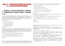 [藤縣]2025廣西藤縣稅務(wù)局辦稅服務(wù)廳前臺操作員招聘4人筆試歷年參考題庫附帶答案詳解