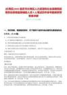 [長壽區]2025重慶市長壽區人力資源和社會保障局招用勞動保障監察輔助人員4人筆試歷年參考題庫附帶答案詳解