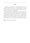 基于JavaWeb的校園圖書(shū)管理系統(tǒng)的設(shè)計(jì)與實(shí)現(xiàn)