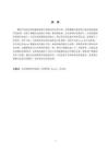 基于Java的社區(qū)應(yīng)急資源管理系統(tǒng)的設(shè)計(jì)與實(shí)現(xiàn)