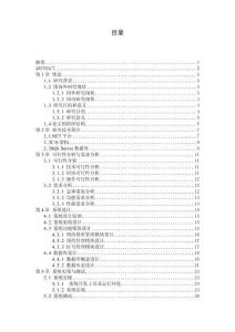 基于NET的醫(yī)院預(yù)約管理系統(tǒng)的設(shè)計與實現(xiàn)