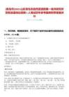 [青島市]2025山東青島市自然資源部第一海洋研究所勞務派遣崗位招聘1人筆試歷年參考題庫附帶答案詳解
