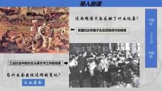 第10課+影響世界的工業(yè)革命+高一統(tǒng)編版2019必修中外歷史綱要下冊