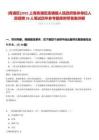 [青浦區(qū)]2025上海青浦區(qū)練塘鎮(zhèn)人民政府集體單位人員招聘28人筆試歷年參考題庫附帶答案詳解