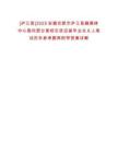 [廬江縣]2025安徽合肥市廬江縣融媒體中心面向部分高校引進應屆畢業生8人筆試歷年參考題庫附帶答案詳解