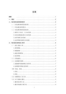 鉆孔灌注樁施工質(zhì)量缺陷及處理方法