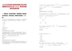 2025年山東金至工程咨詢有限公司公開招聘國有企業(yè)工作人員（19人）筆試參考題庫附帶答案詳解