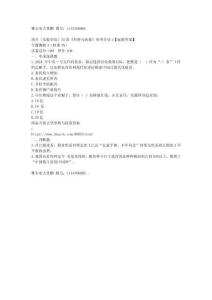 電大_國開（實驗學院）25春《形勢與政策》形考作業4【標準答案】