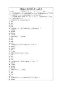 劇情高潮設計考核試卷