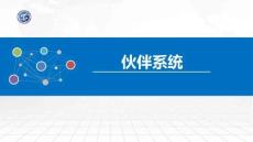 操作系統原理與Linux實踐教程第2版第44講 伙伴系統