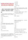 [四川省]2025年12月四川省委外事工作委員會(huì)辦公室直屬事業(yè)單位招聘9人筆試歷年參考題庫(kù)附帶答案詳解