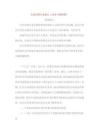 北京注冊會計師協會專家信箱專家觀點（2018年第四期）