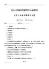 2024伊春市友好區(qū)中心經(jīng)營所社區(qū)工作者招聘考試試題