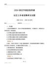 2024保定市雄縣昝崗鎮(zhèn)社區(qū)工作者招聘考試試題