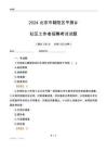 2024北京市朝陽區平房鄉社區工作者招聘考試試題