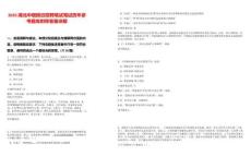 2025湖北中煙推遲招聘筆試筆試歷年參考題庫(kù)附帶答案詳解