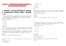 [巫溪縣]2025第四季度重慶巫溪縣事業單位招聘54人筆試歷年參考題庫附帶答案詳解