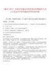 [藤縣]2025廣西梧州市藤縣自然資源局招聘編外人員6人筆試歷年參考題庫(kù)附帶答案詳解