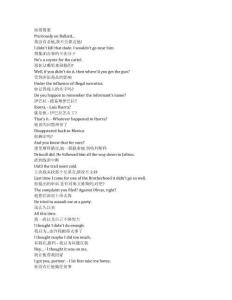 Ballard《巴拉德（2025）》第一季第六集完整中英文對(duì)照劇本