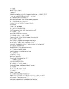 Ballard《巴拉德（2025）》第一季第四集完整中英文對(duì)照劇本