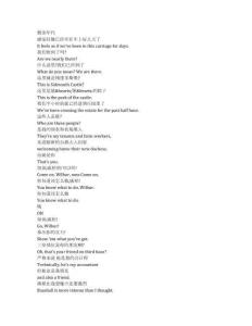 The Gilded Age《鍍金時(shí)代（2022）》第三季第五集完整中英文對(duì)照劇本