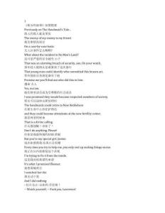 The Handmaid's Tale《使女的故事》第六季第六集完整中英文對照劇本