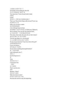 Untamed《荒境狂途（2025）》第一季第三集完整中英文對照劇本