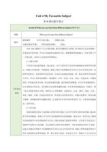 25秋新人教版七年級(jí)英語上冊(cè)Unit 4 My Favourite Subject Section B What can you learn from different subjects教案