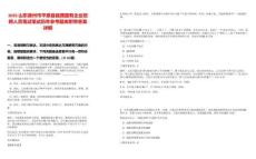 2025山東德州市平原縣縣屬國有企業招聘人員筆試筆試歷年參考題庫附帶答案詳解