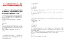 2025中國通號校園招聘300余人【全國】筆試歷年參考題庫附帶答案詳解