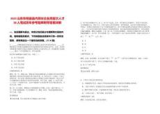 2025山東東明縣縣內(nèi)部分企業(yè)高層次人才38人筆試歷年參考題庫附帶答案詳解