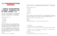 2025廣汽集團校園招聘筆試歷年參考題庫附帶答案詳解