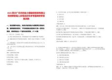 2025四川廣元市創業小額融資擔保有限公司招聘管理人員筆試歷年參考題庫附帶答案詳解