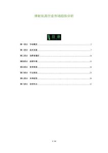 彈射玩具行業(yè)市場(chǎng)趨勢(shì)分析-洞察及研究