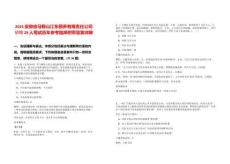 2025安徽省馬鞍山江東頤養(yǎng)有限責(zé)任公司招聘29人筆試歷年參考題庫(kù)附帶答案詳解