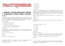 [永康市]2025浙江金華市住房公積金管理中心永康分中心誠聘臨時人員1人筆試歷年參考題庫附帶答案詳解