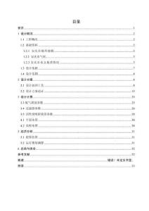 公司揮發性有機廢氣治理工程設計