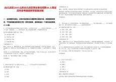 [臺(tái)兒莊區(qū)]2025山東臺(tái)兒莊區(qū)事業(yè)單位招聘86人筆試歷年參考題庫附帶答案詳解